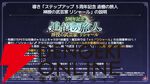 『オクトラ大陸の覇者』リシャールが武芸家、アラウネがルーンマスターになって登場！ 灯火の加護の強化や人気投票の結果なども発表【10/22生放送まとめ】