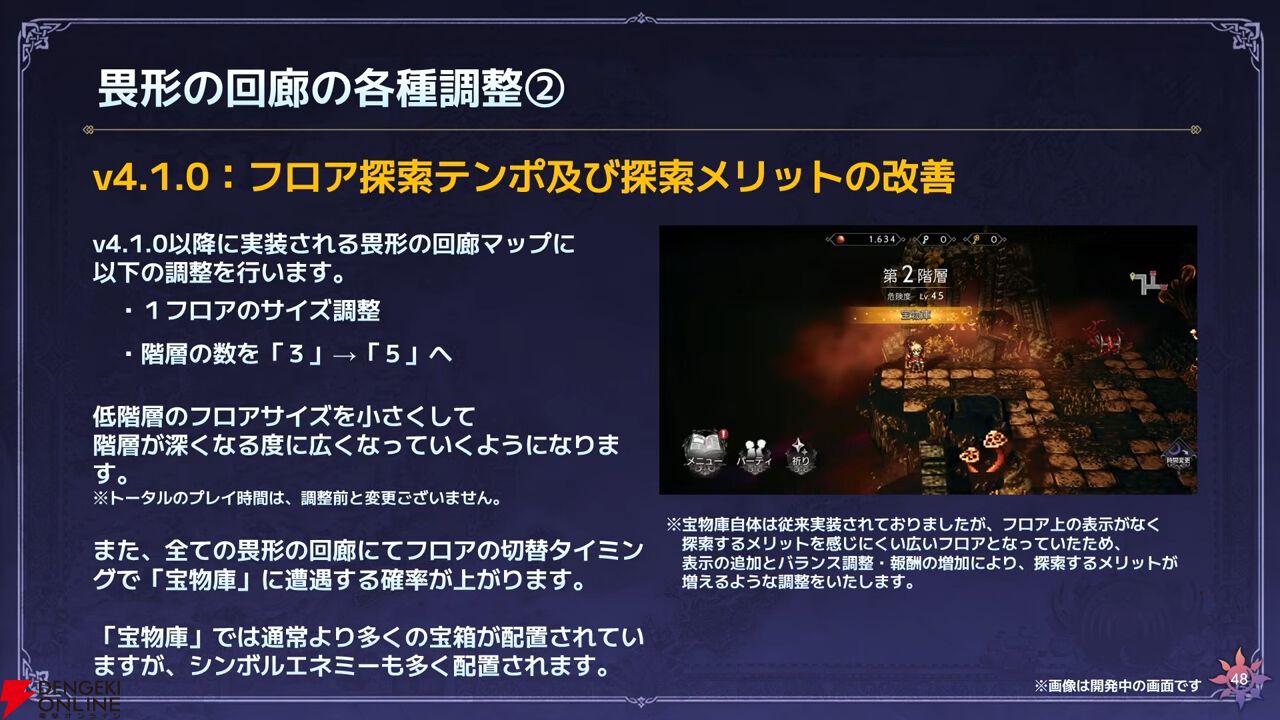 『オクトラ大陸の覇者』リシャールが武芸家、アラウネがルーンマスターになって登場！ 灯火の加護の強化や人気投票の結果なども発表【10/22生放送まとめ】