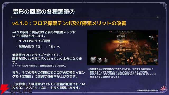 『オクトラ大陸の覇者』リシャールが武芸家、アラウネがルーンマスターになって登場！ 灯火の加護の強化や人気投票の結果なども発表【10/22生放送まとめ】