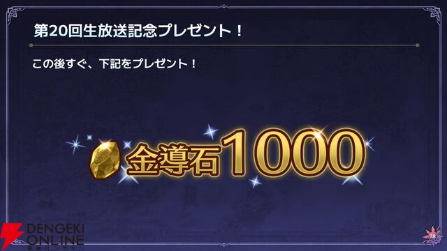 『オクトラ大陸の覇者』リシャールが武芸家、アラウネがルーンマスターになって登場！ 灯火の加護の強化や人気投票の結果なども発表【10/22生放送まとめ】