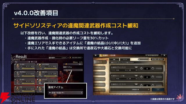 『オクトラ大陸の覇者』リシャールが武芸家、アラウネがルーンマスターになって登場！ 灯火の加護の強化や人気投票の結果なども発表【10/22生放送まとめ】