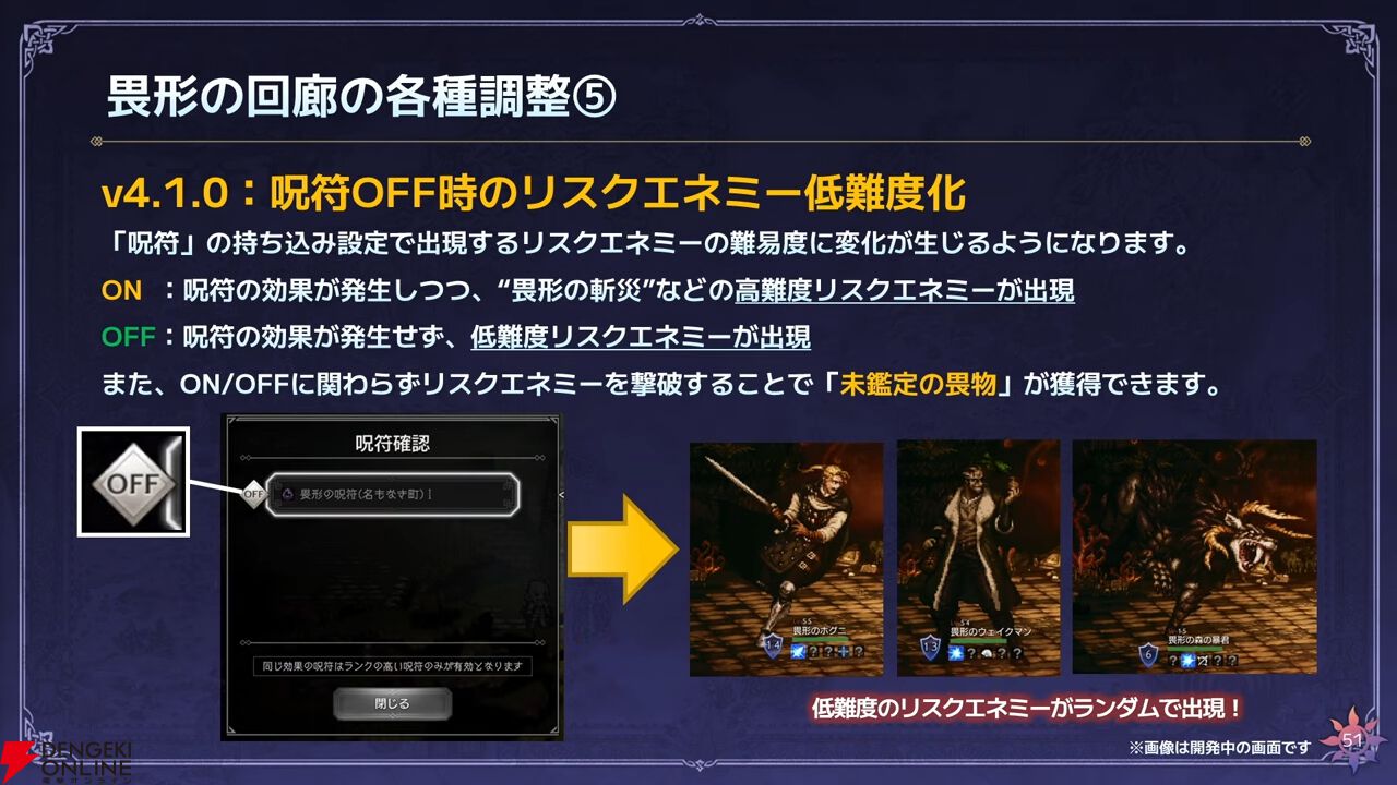 『オクトラ大陸の覇者』リシャールが武芸家、アラウネがルーンマスターになって登場！ 灯火の加護の強化や人気投票の結果なども発表【10/22生放送まとめ】