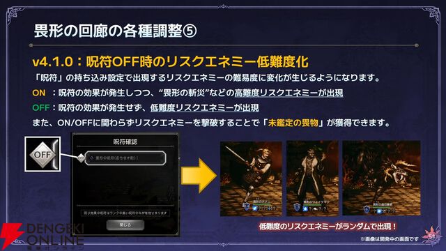 『オクトラ大陸の覇者』リシャールが武芸家、アラウネがルーンマスターになって登場！ 灯火の加護の強化や人気投票の結果なども発表【10/22生放送まとめ】
