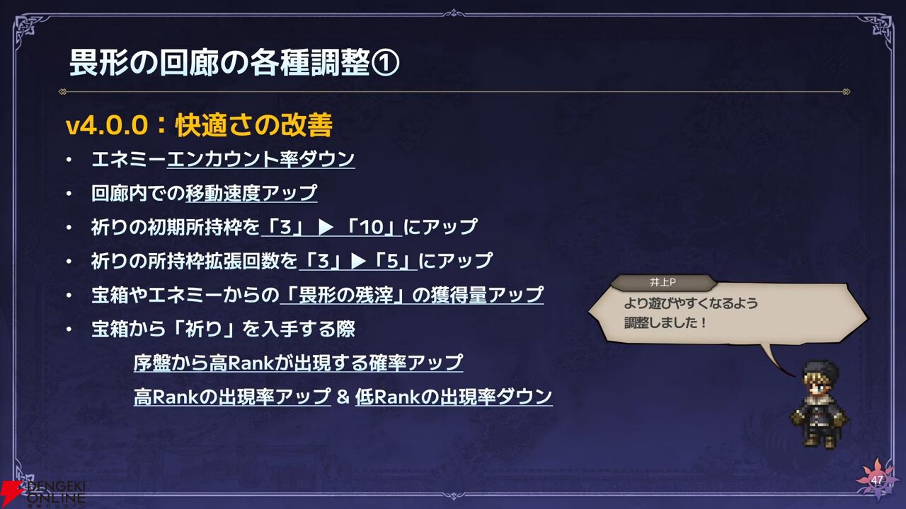 『オクトラ大陸の覇者』リシャールが武芸家、アラウネがルーンマスターになって登場！ 灯火の加護の強化や人気投票の結果なども発表【10/22生放送まとめ】