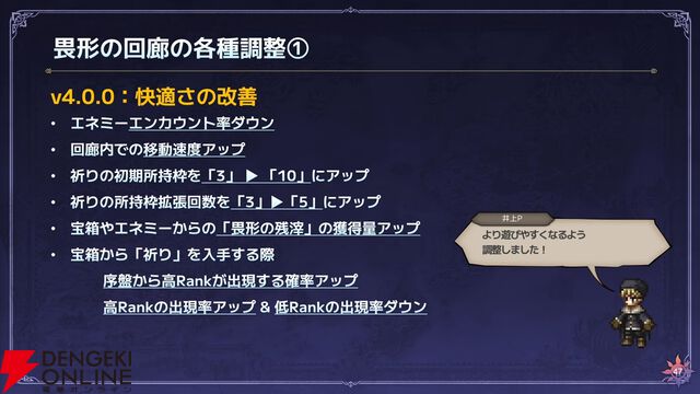 『オクトラ大陸の覇者』リシャールが武芸家、アラウネがルーンマスターになって登場！ 灯火の加護の強化や人気投票の結果なども発表【10/22生放送まとめ】