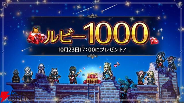 『オクトラ大陸の覇者』リシャールが武芸家、アラウネがルーンマスターになって登場！ 灯火の加護の強化や人気投票の結果なども発表【10/22生放送まとめ】