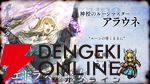 『オクトラ大陸の覇者』リシャールが武芸家、アラウネがルーンマスターになって登場！ 灯火の加護の強化や人気投票の結果なども発表【10/22生放送まとめ】