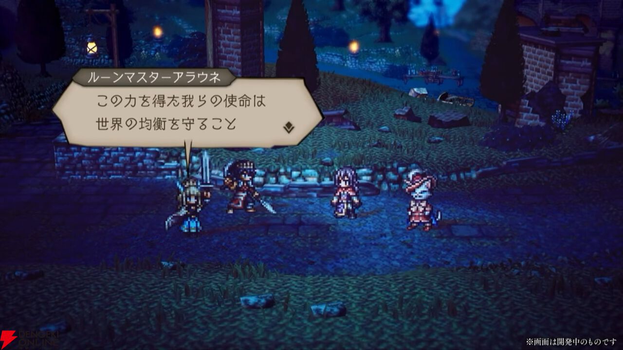 『オクトラ大陸の覇者』リシャールが武芸家、アラウネがルーンマスターになって登場！ 灯火の加護の強化や人気投票の結果なども発表【10/22生放送まとめ】