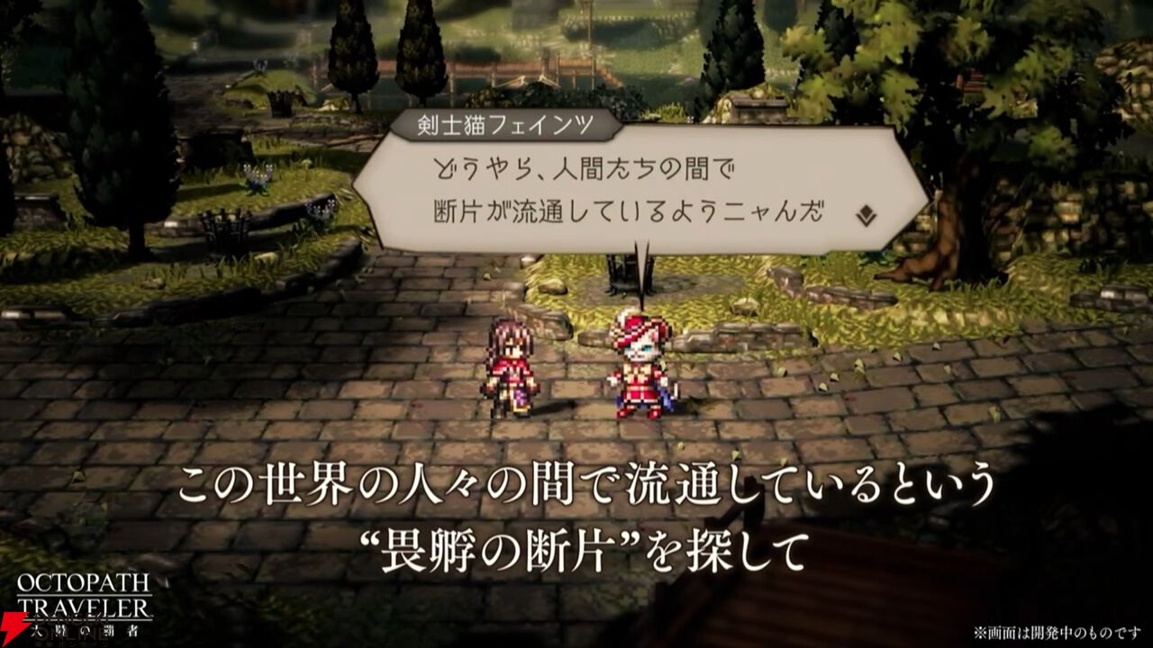 『オクトラ大陸の覇者』リシャールが武芸家、アラウネがルーンマスターになって登場！ 灯火の加護の強化や人気投票の結果なども発表【10/22生放送まとめ】