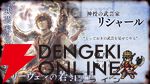 『オクトラ大陸の覇者』リシャールが武芸家、アラウネがルーンマスターになって登場！ 灯火の加護の強化や人気投票の結果なども発表【10/22生放送まとめ】