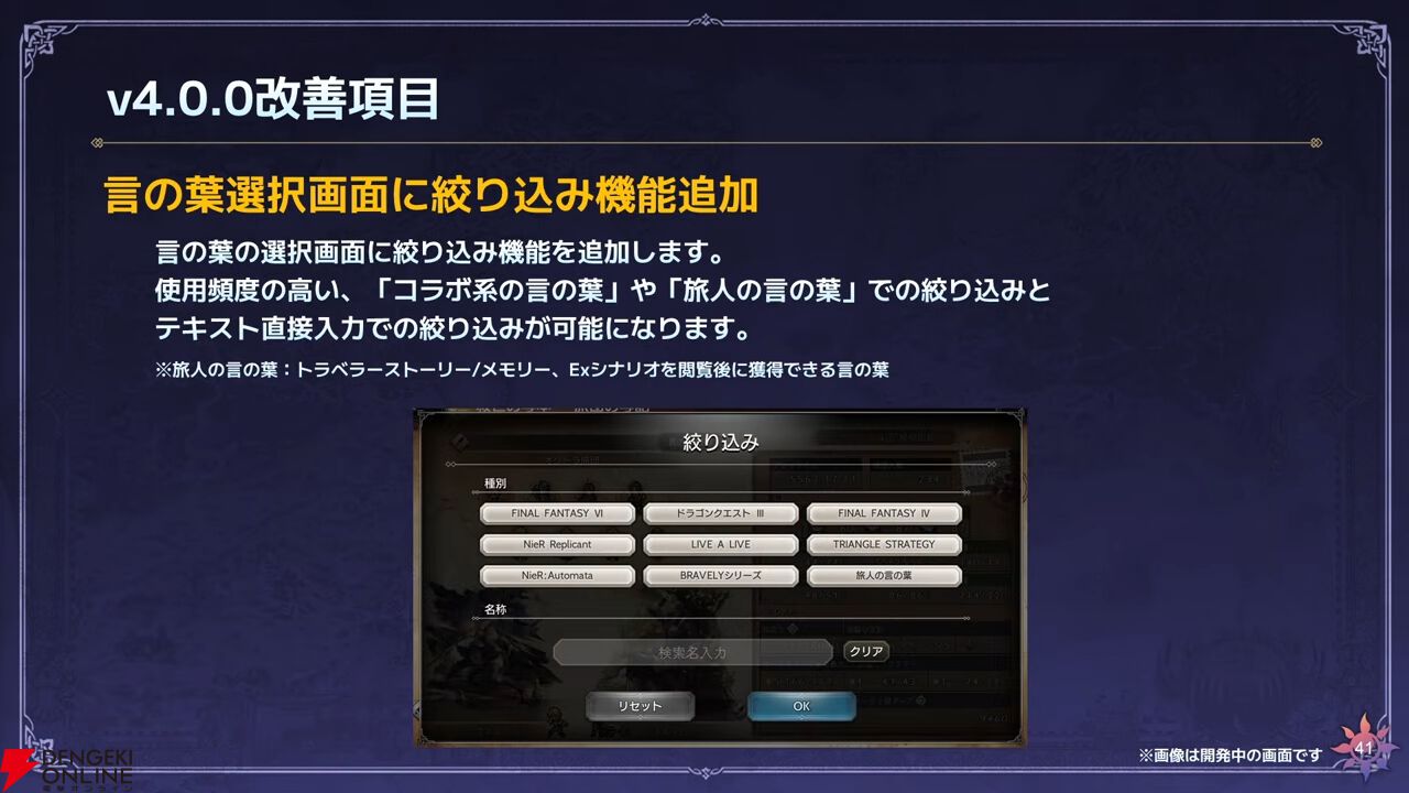 『オクトラ大陸の覇者』リシャールが武芸家、アラウネがルーンマスターになって登場！ 灯火の加護の強化や人気投票の結果なども発表【10/22生放送まとめ】