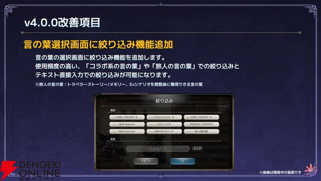『オクトラ大陸の覇者』リシャールが武芸家、アラウネがルーンマスターになって登場！ 灯火の加護の強化や人気投票の結果なども発表【10/22生放送まとめ】