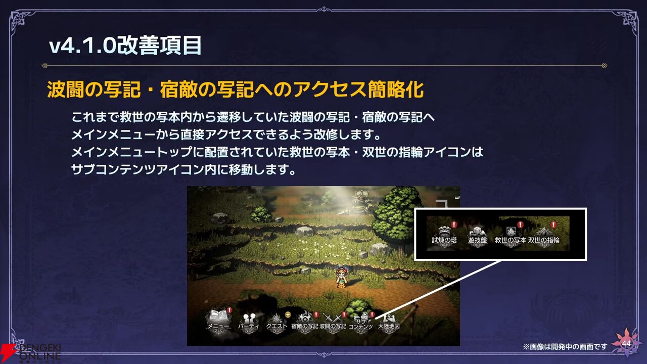 『オクトラ大陸の覇者』リシャールが武芸家、アラウネがルーンマスターになって登場！ 灯火の加護の強化や人気投票の結果なども発表【10/22生放送まとめ】