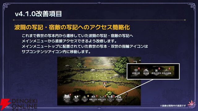 『オクトラ大陸の覇者』リシャールが武芸家、アラウネがルーンマスターになって登場！ 灯火の加護の強化や人気投票の結果なども発表【10/22生放送まとめ】
