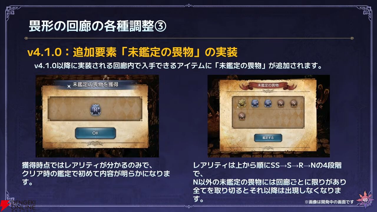 『オクトラ大陸の覇者』リシャールが武芸家、アラウネがルーンマスターになって登場！ 灯火の加護の強化や人気投票の結果なども発表【10/22生放送まとめ】