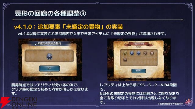 『オクトラ大陸の覇者』リシャールが武芸家、アラウネがルーンマスターになって登場！ 灯火の加護の強化や人気投票の結果なども発表【10/22生放送まとめ】