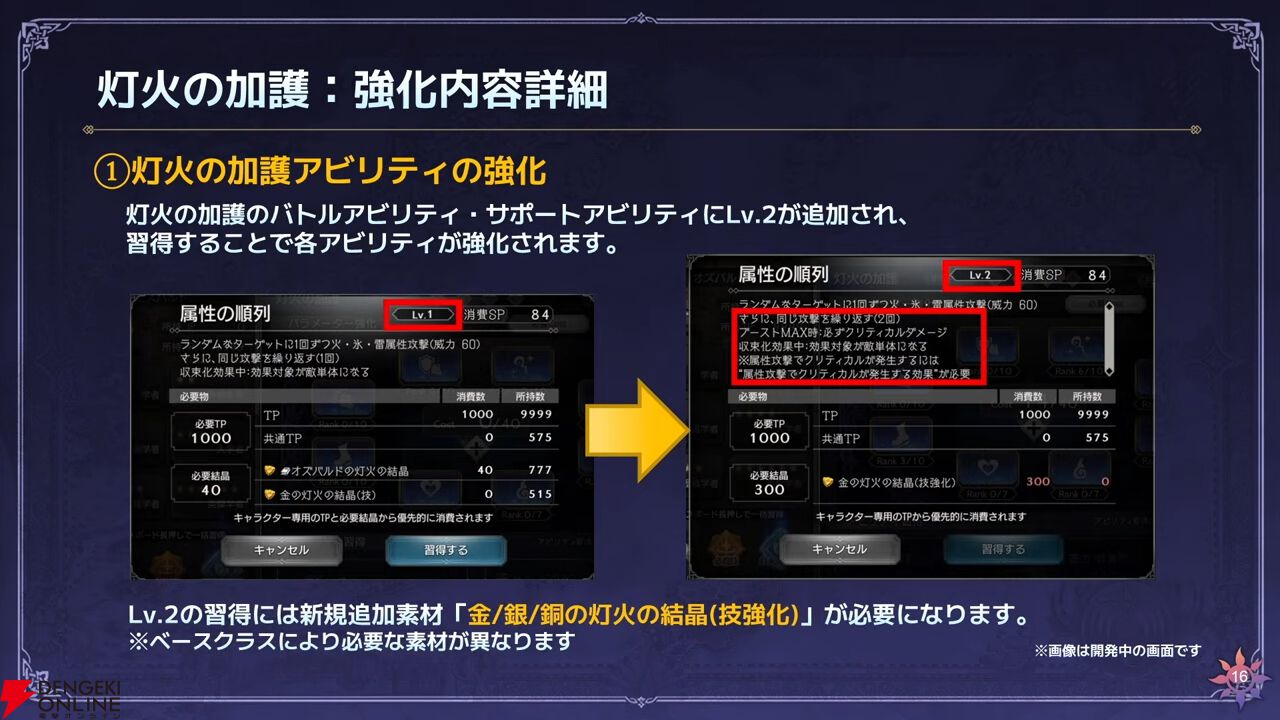 『オクトラ大陸の覇者』リシャールが武芸家、アラウネがルーンマスターになって登場！ 灯火の加護の強化や人気投票の結果なども発表【10/22生放送まとめ】