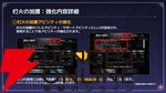 『オクトラ大陸の覇者』リシャールが武芸家、アラウネがルーンマスターになって登場！ 灯火の加護の強化や人気投票の結果なども発表【10/22生放送まとめ】