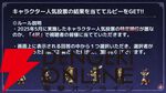 『オクトラ大陸の覇者』リシャールが武芸家、アラウネがルーンマスターになって登場！ 灯火の加護の強化や人気投票の結果なども発表【10/22生放送まとめ】