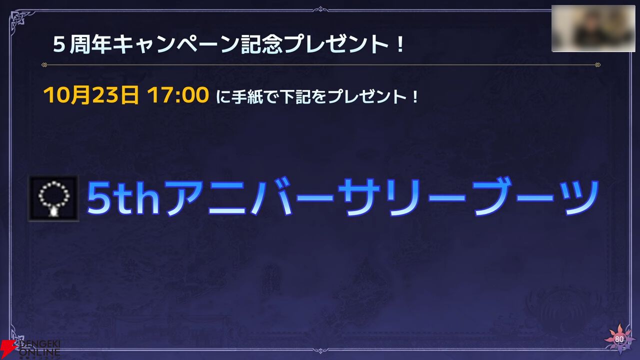 『オクトラ大陸の覇者』リシャールが武芸家、アラウネがルーンマスターになって登場！ 灯火の加護の強化や人気投票の結果なども発表【10/22生放送まとめ】