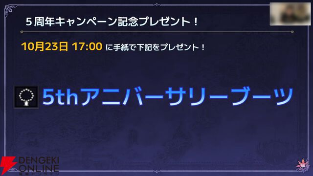 『オクトラ大陸の覇者』リシャールが武芸家、アラウネがルーンマスターになって登場！ 灯火の加護の強化や人気投票の結果なども発表【10/22生放送まとめ】