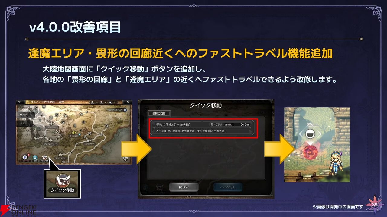『オクトラ大陸の覇者』リシャールが武芸家、アラウネがルーンマスターになって登場！ 灯火の加護の強化や人気投票の結果なども発表【10/22生放送まとめ】