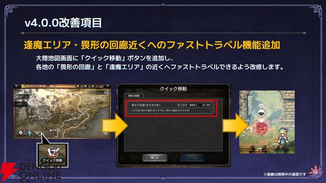 『オクトラ大陸の覇者』リシャールが武芸家、アラウネがルーンマスターになって登場！ 灯火の加護の強化や人気投票の結果なども発表【10/22生放送まとめ】