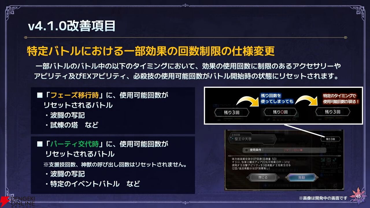『オクトラ大陸の覇者』リシャールが武芸家、アラウネがルーンマスターになって登場！ 灯火の加護の強化や人気投票の結果なども発表【10/22生放送まとめ】