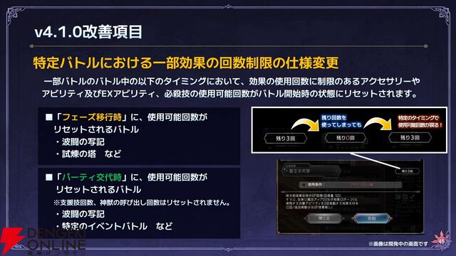 『オクトラ大陸の覇者』リシャールが武芸家、アラウネがルーンマスターになって登場！ 灯火の加護の強化や人気投票の結果なども発表【10/22生放送まとめ】