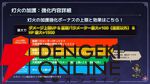 『オクトラ大陸の覇者』リシャールが武芸家、アラウネがルーンマスターになって登場！ 灯火の加護の強化や人気投票の結果なども発表【10/22生放送まとめ】
