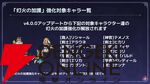 『オクトラ大陸の覇者』リシャールが武芸家、アラウネがルーンマスターになって登場！ 灯火の加護の強化や人気投票の結果なども発表【10/22生放送まとめ】