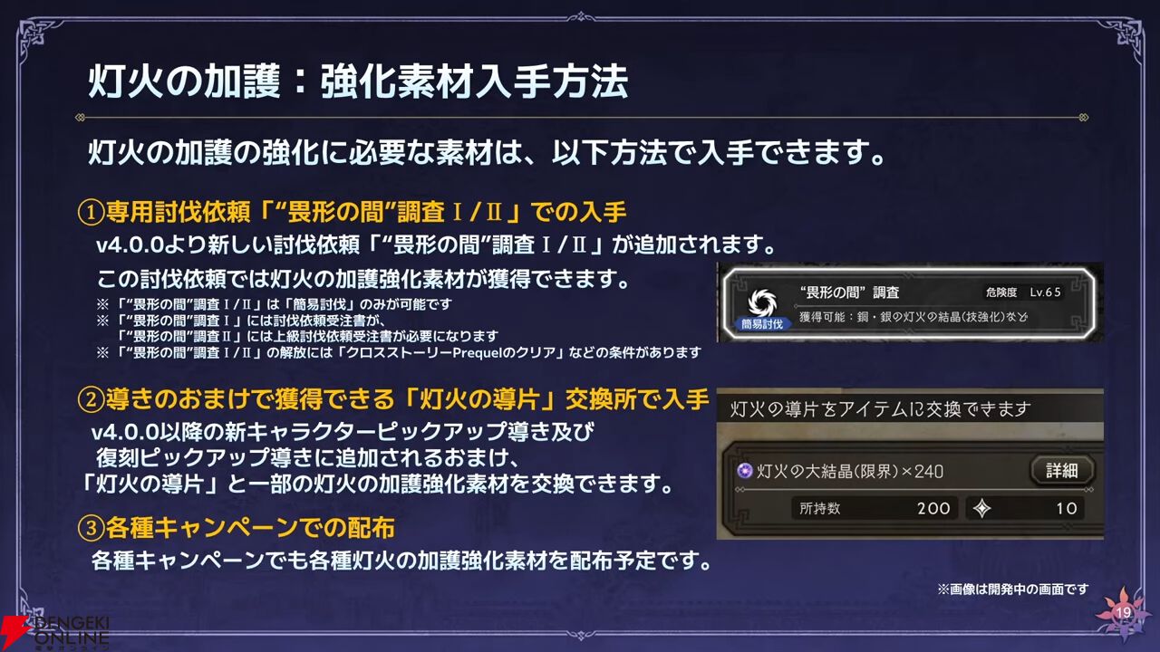 『オクトラ大陸の覇者』リシャールが武芸家、アラウネがルーンマスターになって登場！ 灯火の加護の強化や人気投票の結果なども発表【10/22生放送まとめ】