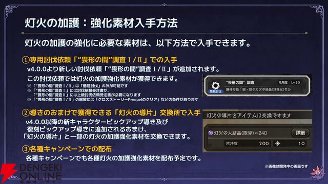 『オクトラ大陸の覇者』リシャールが武芸家、アラウネがルーンマスターになって登場！ 灯火の加護の強化や人気投票の結果なども発表【10/22生放送まとめ】