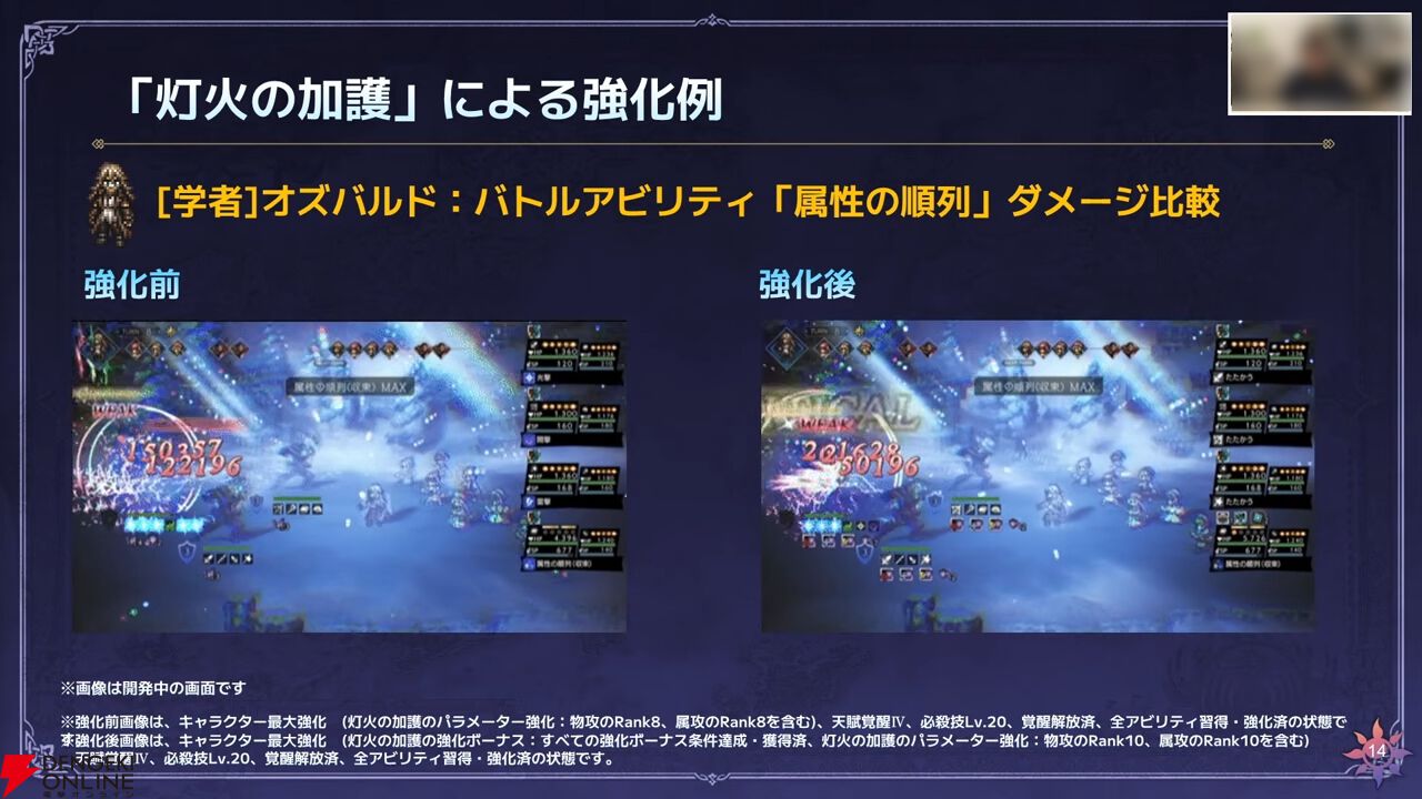 『オクトラ大陸の覇者』リシャールが武芸家、アラウネがルーンマスターになって登場！ 灯火の加護の強化や人気投票の結果なども発表【10/22生放送まとめ】