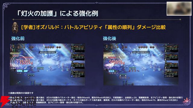 『オクトラ大陸の覇者』リシャールが武芸家、アラウネがルーンマスターになって登場！ 灯火の加護の強化や人気投票の結果なども発表【10/22生放送まとめ】