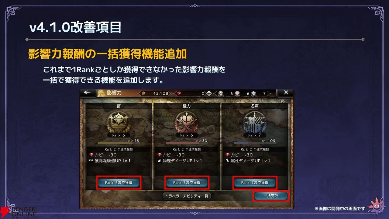 『オクトラ大陸の覇者』リシャールが武芸家、アラウネがルーンマスターになって登場！ 灯火の加護の強化や人気投票の結果なども発表【10/22生放送まとめ】
