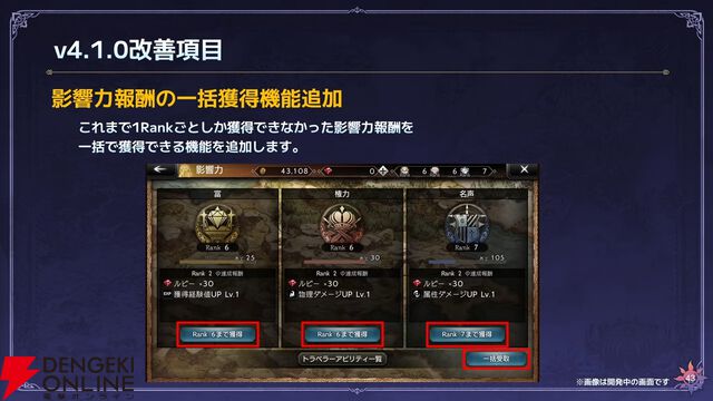 『オクトラ大陸の覇者』リシャールが武芸家、アラウネがルーンマスターになって登場！ 灯火の加護の強化や人気投票の結果なども発表【10/22生放送まとめ】