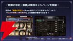 『オクトラ大陸の覇者』リシャールが武芸家、アラウネがルーンマスターになって登場！ 灯火の加護の強化や人気投票の結果なども発表【10/22生放送まとめ】