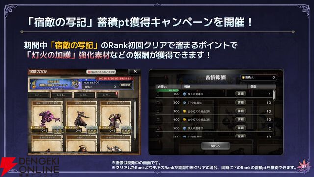 『オクトラ大陸の覇者』リシャールが武芸家、アラウネがルーンマスターになって登場！ 灯火の加護の強化や人気投票の結果なども発表【10/22生放送まとめ】