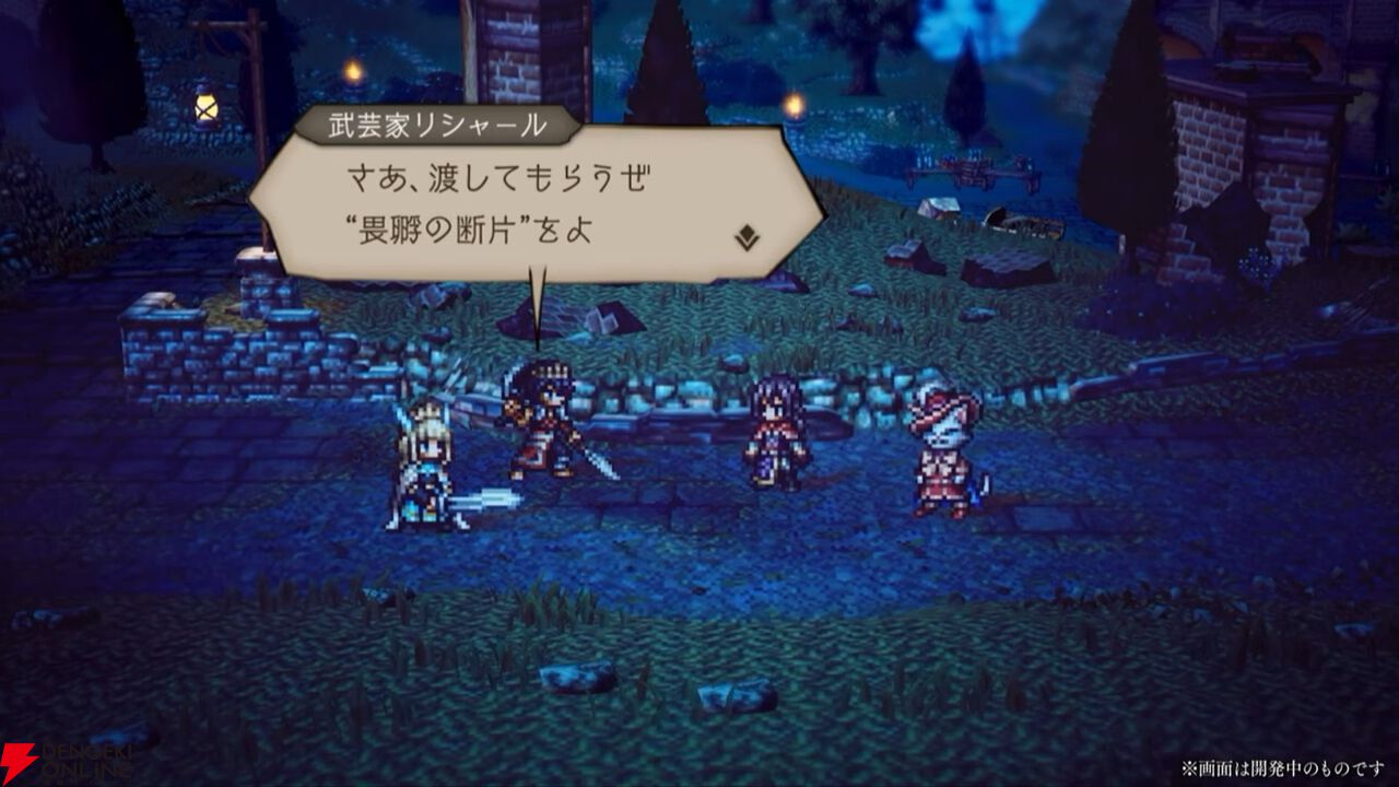 『オクトラ大陸の覇者』リシャールが武芸家、アラウネがルーンマスターになって登場！ 灯火の加護の強化や人気投票の結果なども発表【10/22生放送まとめ】