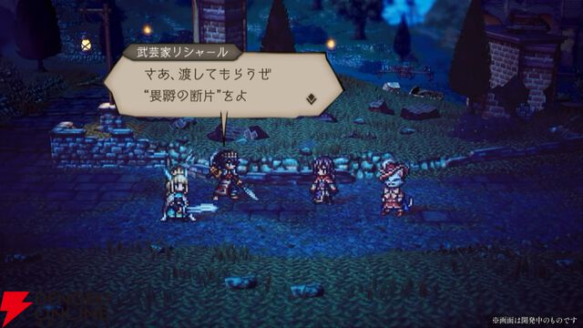 『オクトラ大陸の覇者』リシャールが武芸家、アラウネがルーンマスターになって登場！ 灯火の加護の強化や人気投票の結果なども発表【10/22生放送まとめ】