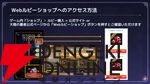『オクトラ大陸の覇者』リシャールが武芸家、アラウネがルーンマスターになって登場！ 灯火の加護の強化や人気投票の結果なども発表【10/22生放送まとめ】