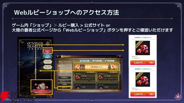 『オクトラ大陸の覇者』リシャールが武芸家、アラウネがルーンマスターになって登場！ 灯火の加護の強化や人気投票の結果なども発表【10/22生放送まとめ】