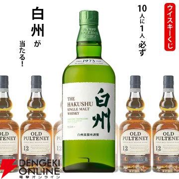 山崎 白州 厚岸 オールドプルトニー フロムザバレル ウイスキーセット
