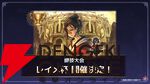 『オクトラ0』新トラベラー・レイメ（声優：石上静香）が公開。『大陸の覇者』にも12月に参戦