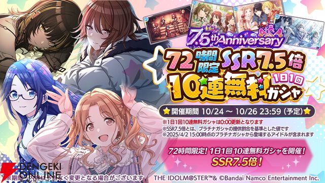 『アイドルマスター シャイニーカラーズ（シャニマス）』