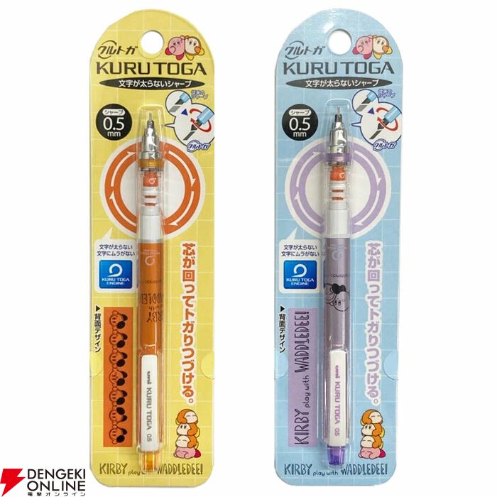 星のカービィ】《カービィ play with ワドルディ》がデザインされた