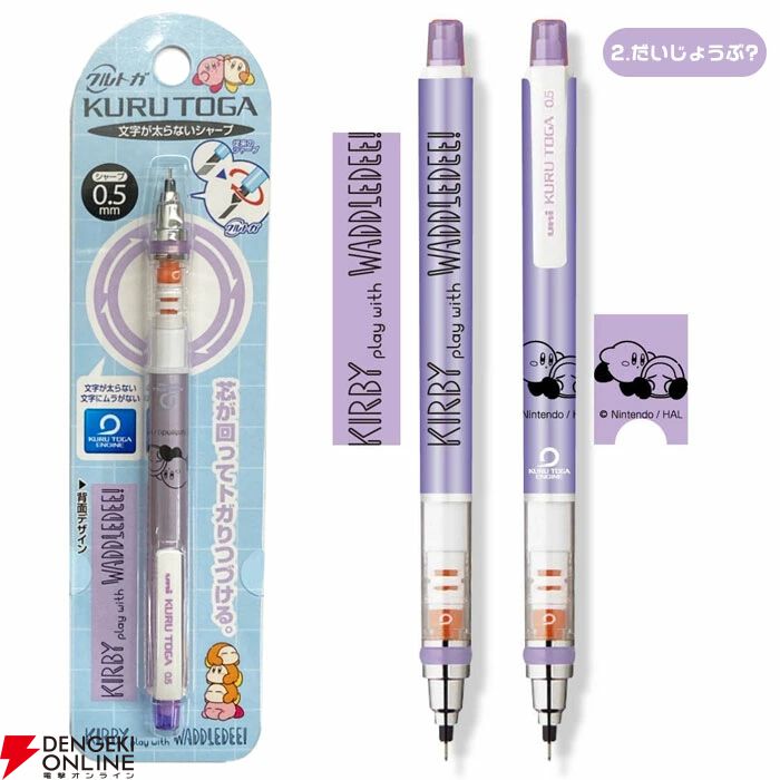 激レア　星のカービィ　クルトガ　2種類　25周年 激レア 星のカービィ クルトガ 2種類 25周年