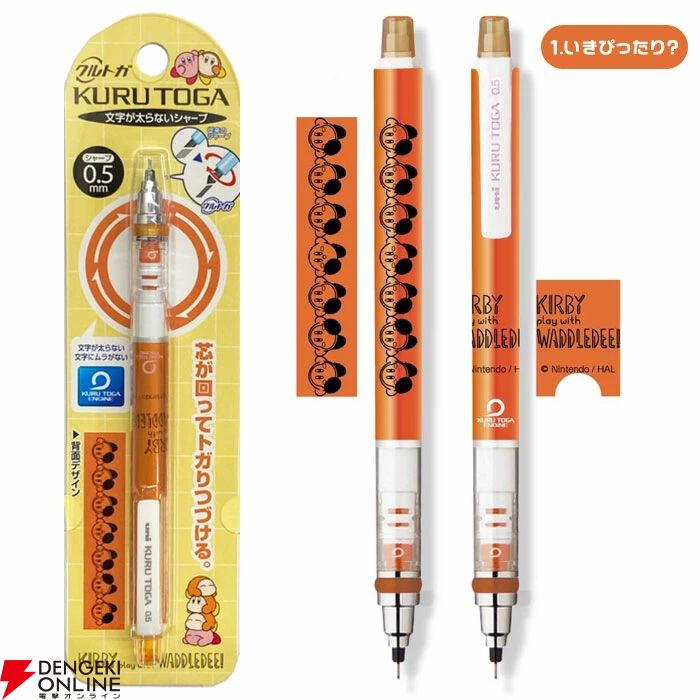 星のカービィ】《カービィ play with ワドルディ》がデザイン