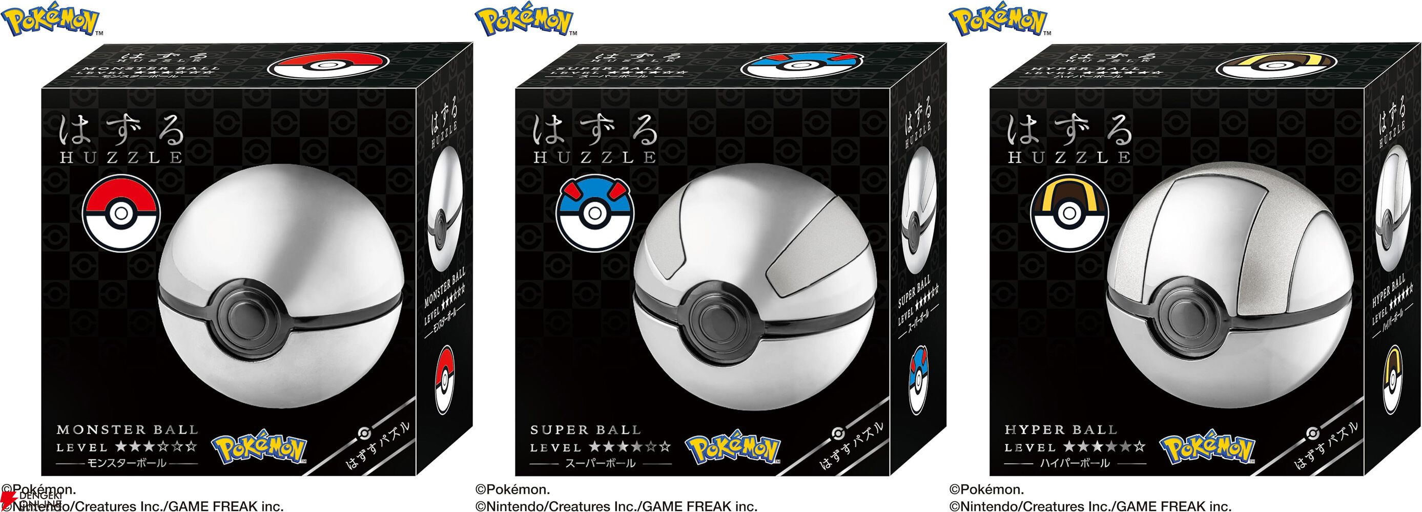 大人気のポケモンボール型パズル『はずる ポケットモンスター